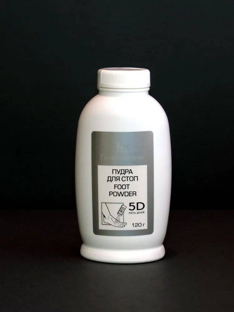 GalenoFarm 5D Lotion for Feet — Anti-Perspirant & Odor Control, 50 ml #5