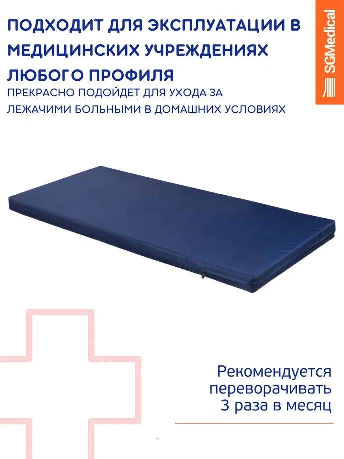 SGMedical Medical Springless Mattress 200x80x8 cm Dark Blue Oxford Cover #2
