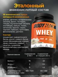BodyHack Whey Protein PRO, Sundae, 15 Servings Serum 450 g #1
