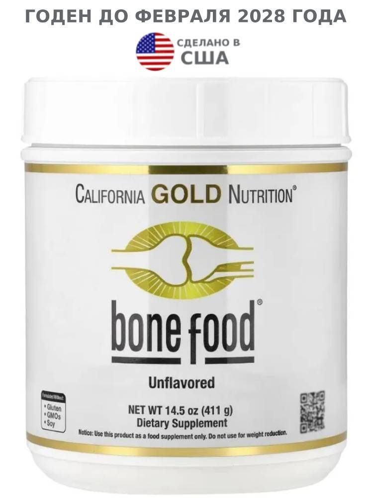 California Gold Nutrition Bone Food Powder – 411 g – Bone & Joint Support