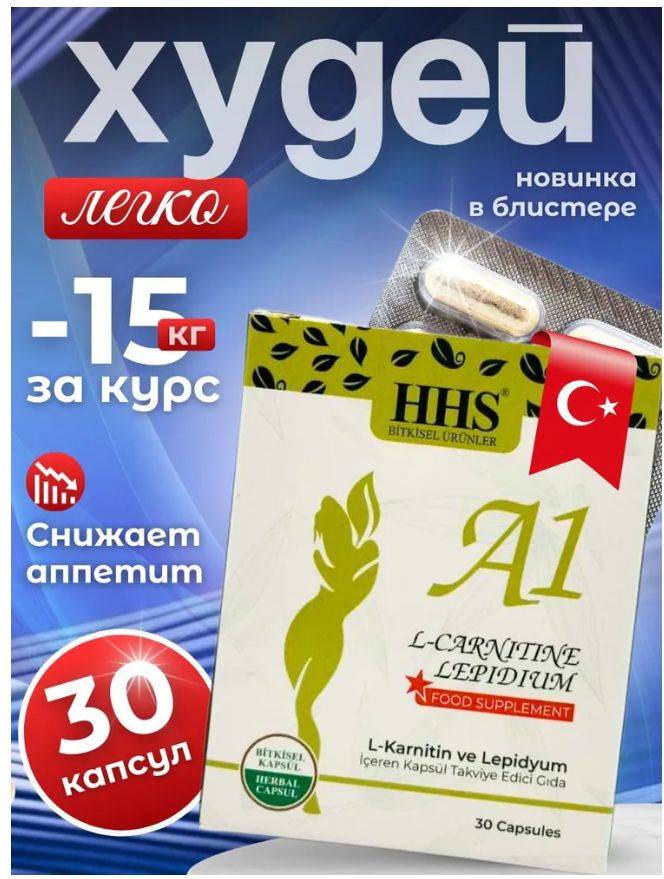 Viiitamins A1 L-Carnitine Fat Burner Capsules 30 Pack 1 l, 30 Count