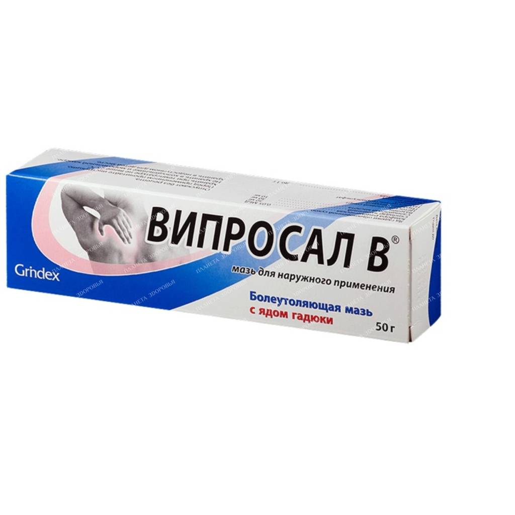 Viprosal in ointment 50g №1 (viper venom + camphor + turpentine + salicylic acid)