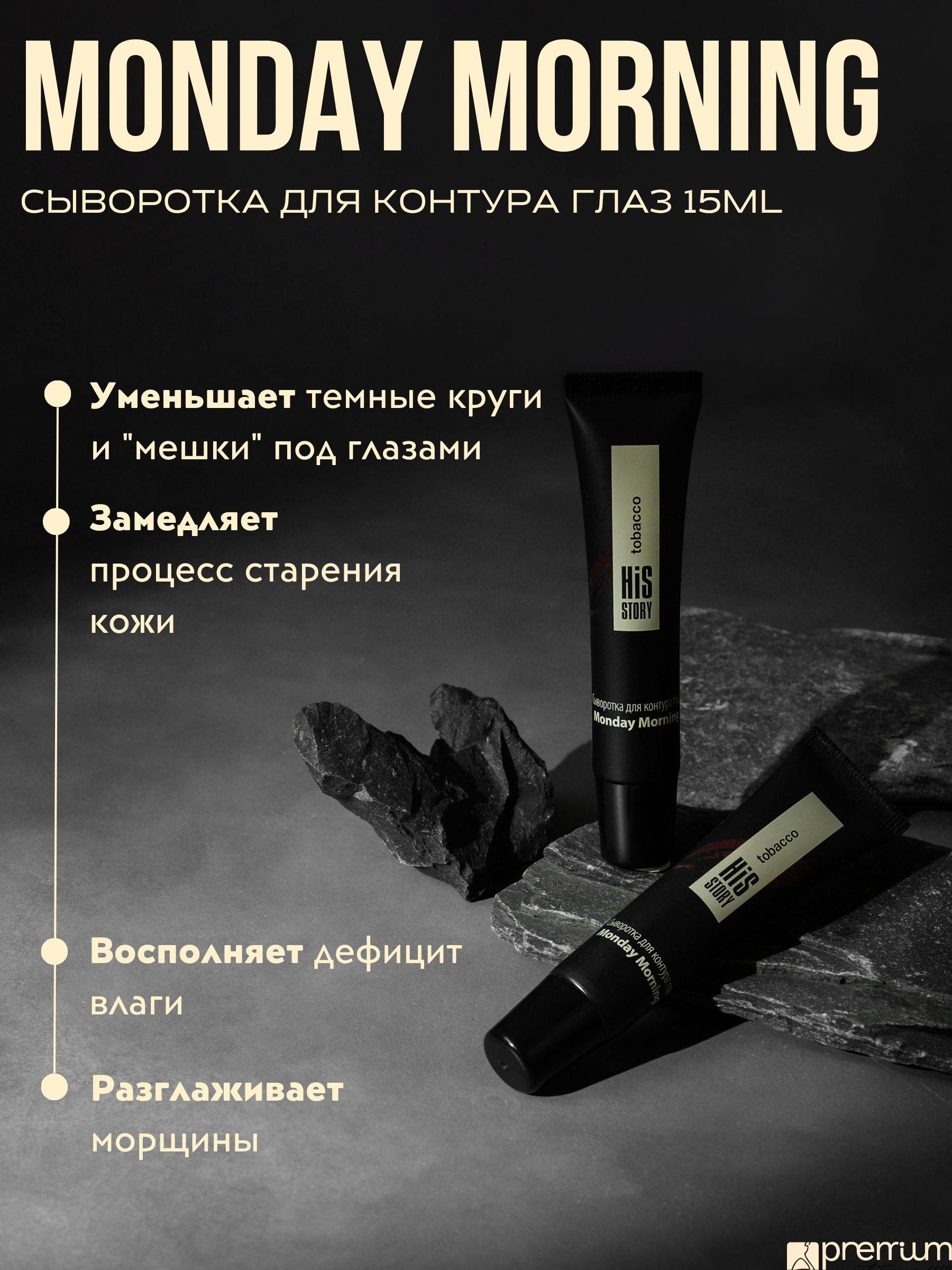 Premium Serum 15 ml