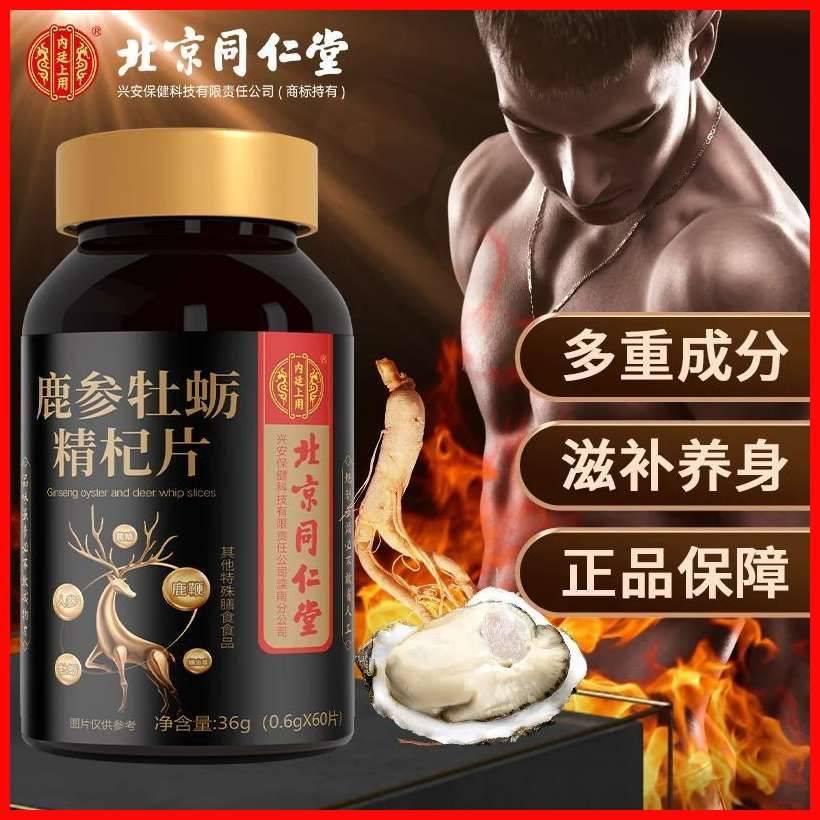 Men's Tonic with Deer Extract, Ginseng, Oyster Essence & Maca for Strength, Endurance & Prostate Health #3