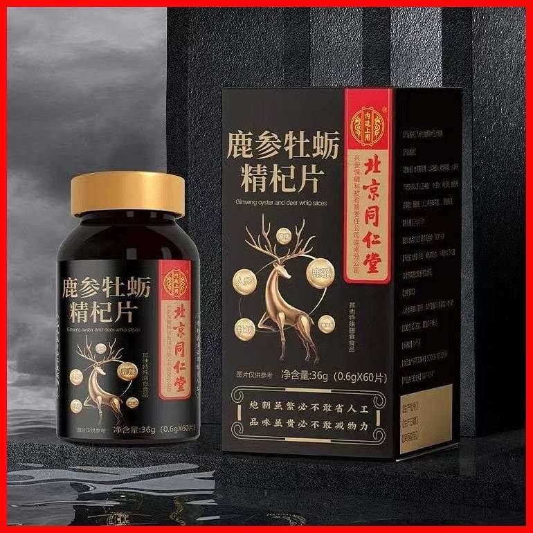 Men's Tonic with Deer Extract, Ginseng, Oyster Essence & Maca for Strength, Endurance & Prostate Health #4