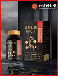 Men's Tonic with Deer Extract, Ginseng, Oyster Essence & Maca for Strength, Endurance & Prostate Health #1