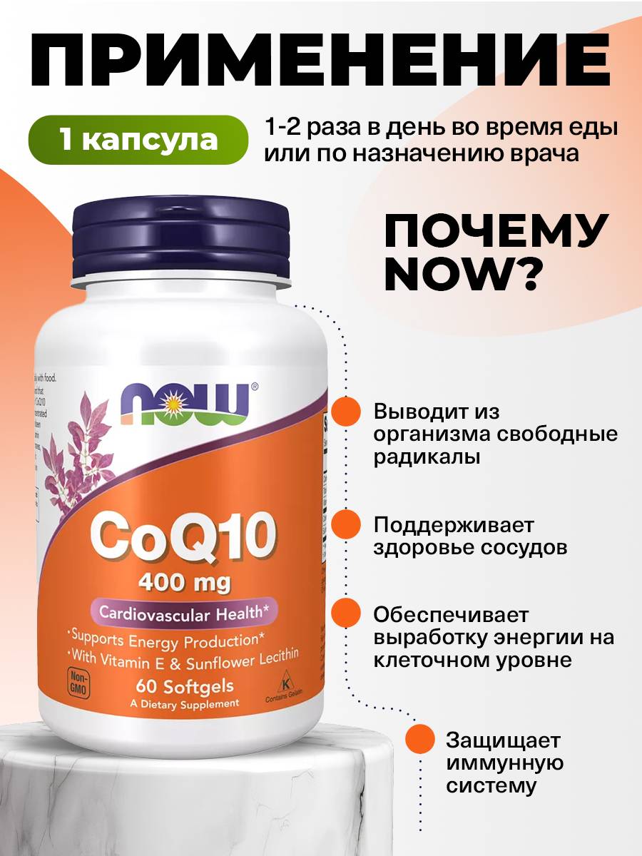 NOW CoQ10 400 mg 60 Softgels, Coenzyme Q10 Supplement #3