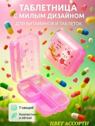 ONLITOP 7-Day Pill Box with Chain, 7 Compartments, Multi-Color, Plastic #1