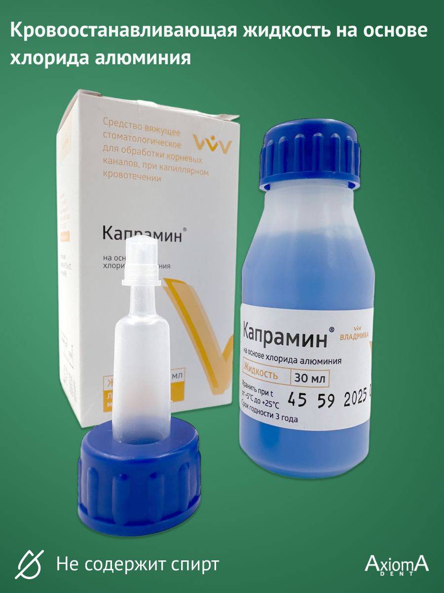 VladMiva Kapramin 30 ml Hemostatic Liquid — Antiseptic for Dental, Manicure and Pedicure Use #2
