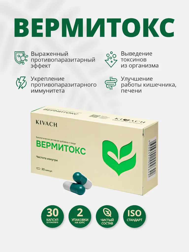 Kivach Vermitox, 30 Capsules #1
