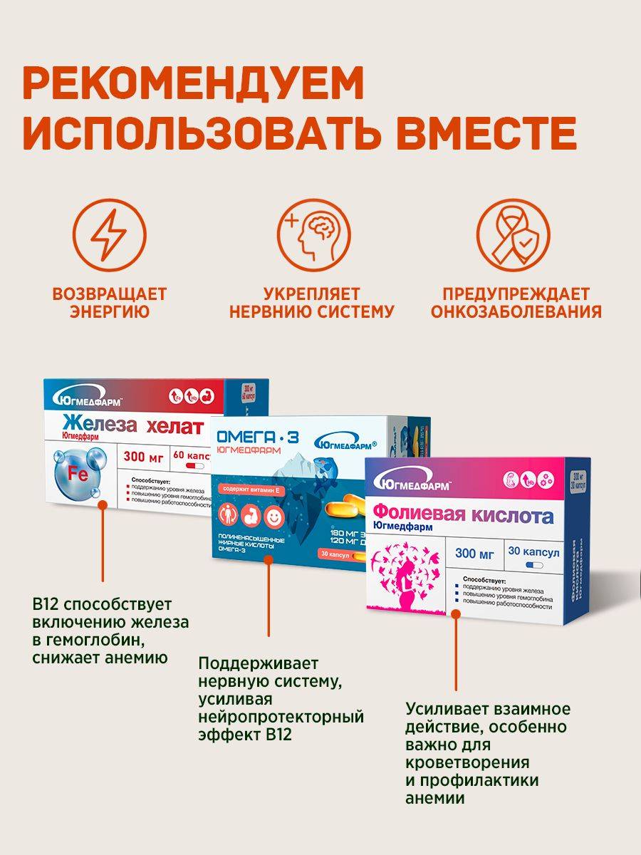 Yugmedfarm Vitamin B12 285 mg 60 Capsules #5