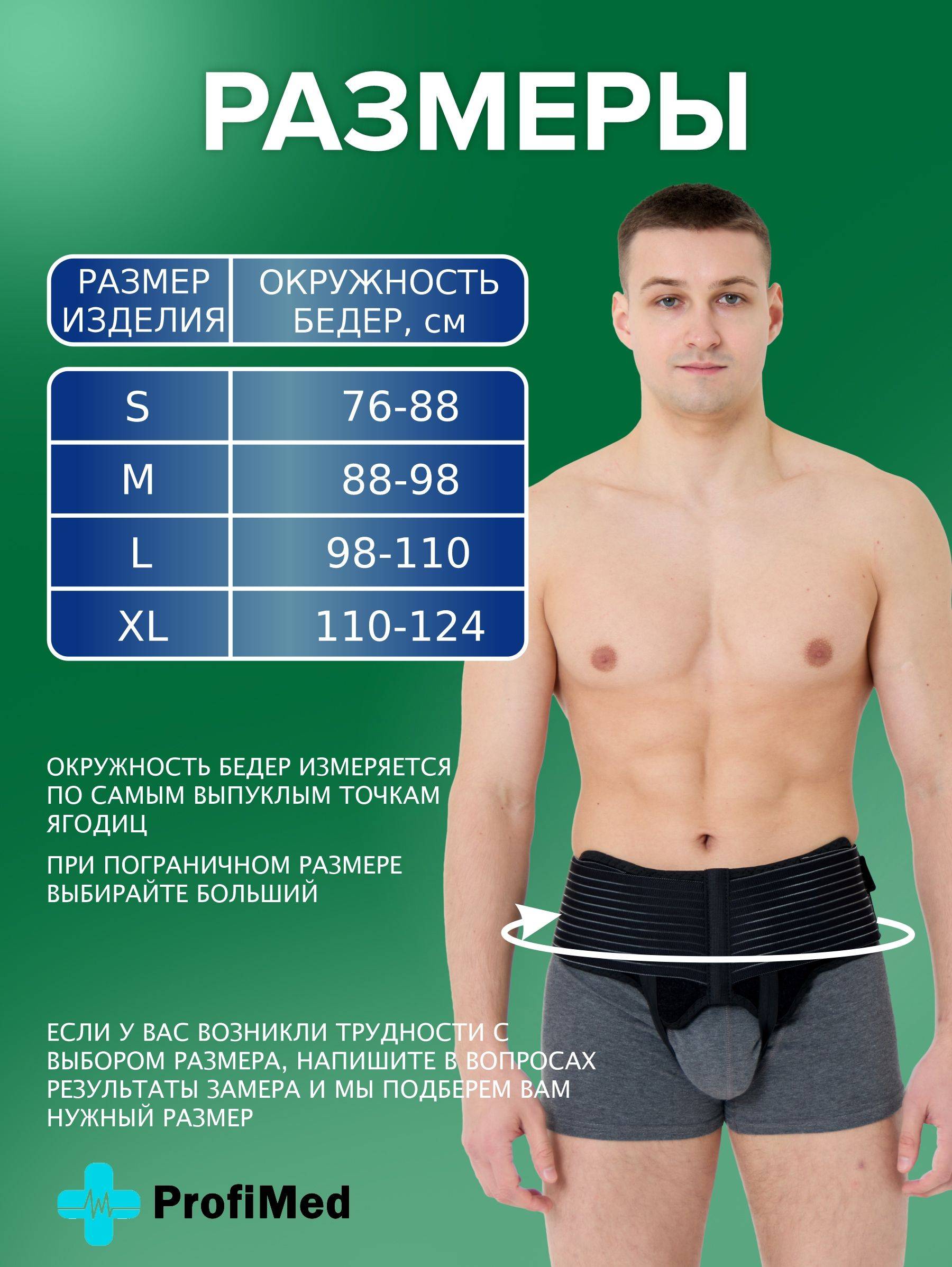 ORTO.NIK Male Inguinal Hernia Brace – Size M #3