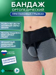 ORTO.NIK Male Inguinal Hernia Brace – Size M #1