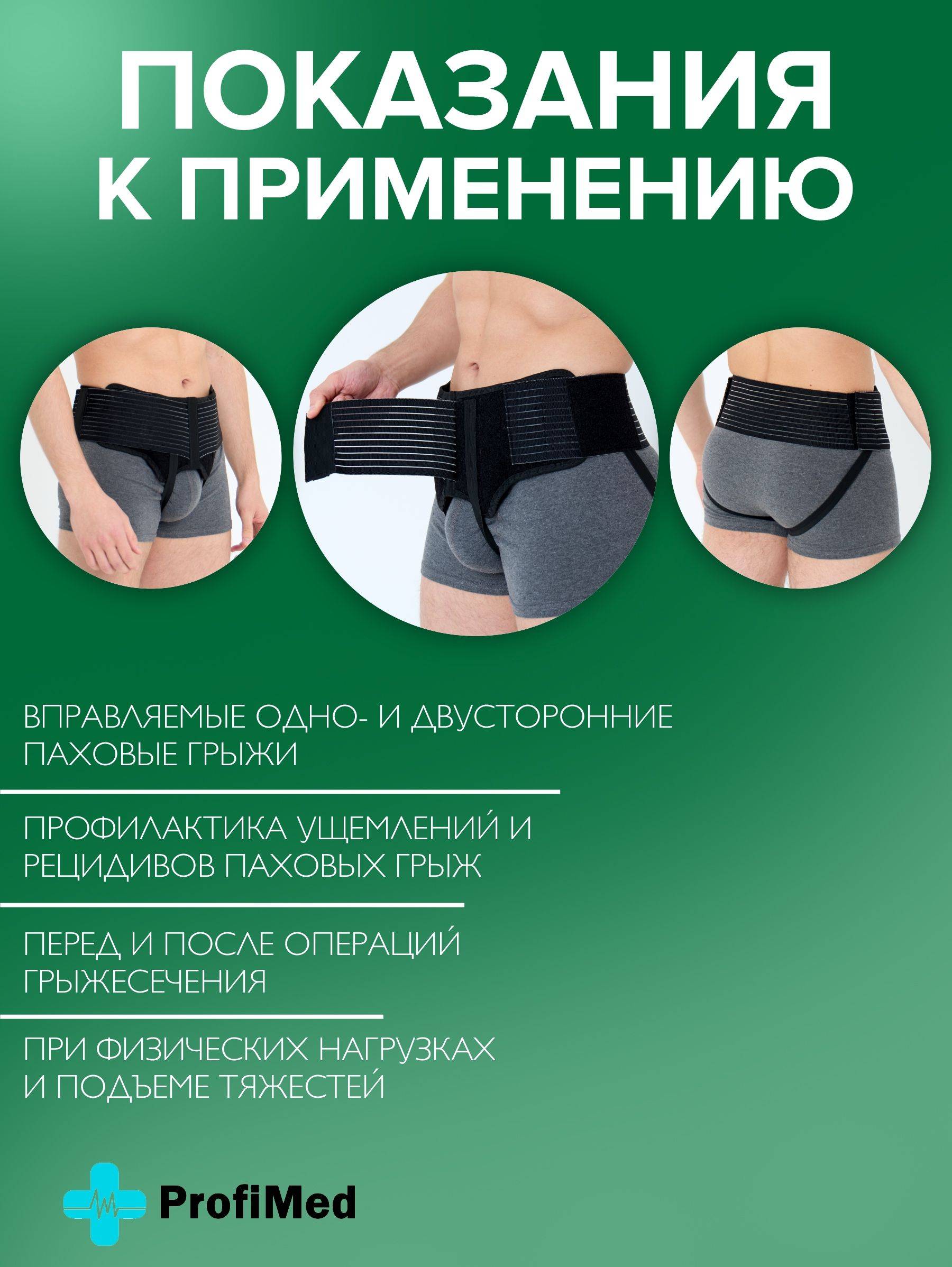 ORTO.NIK Male Inguinal Hernia Brace – Size M #7