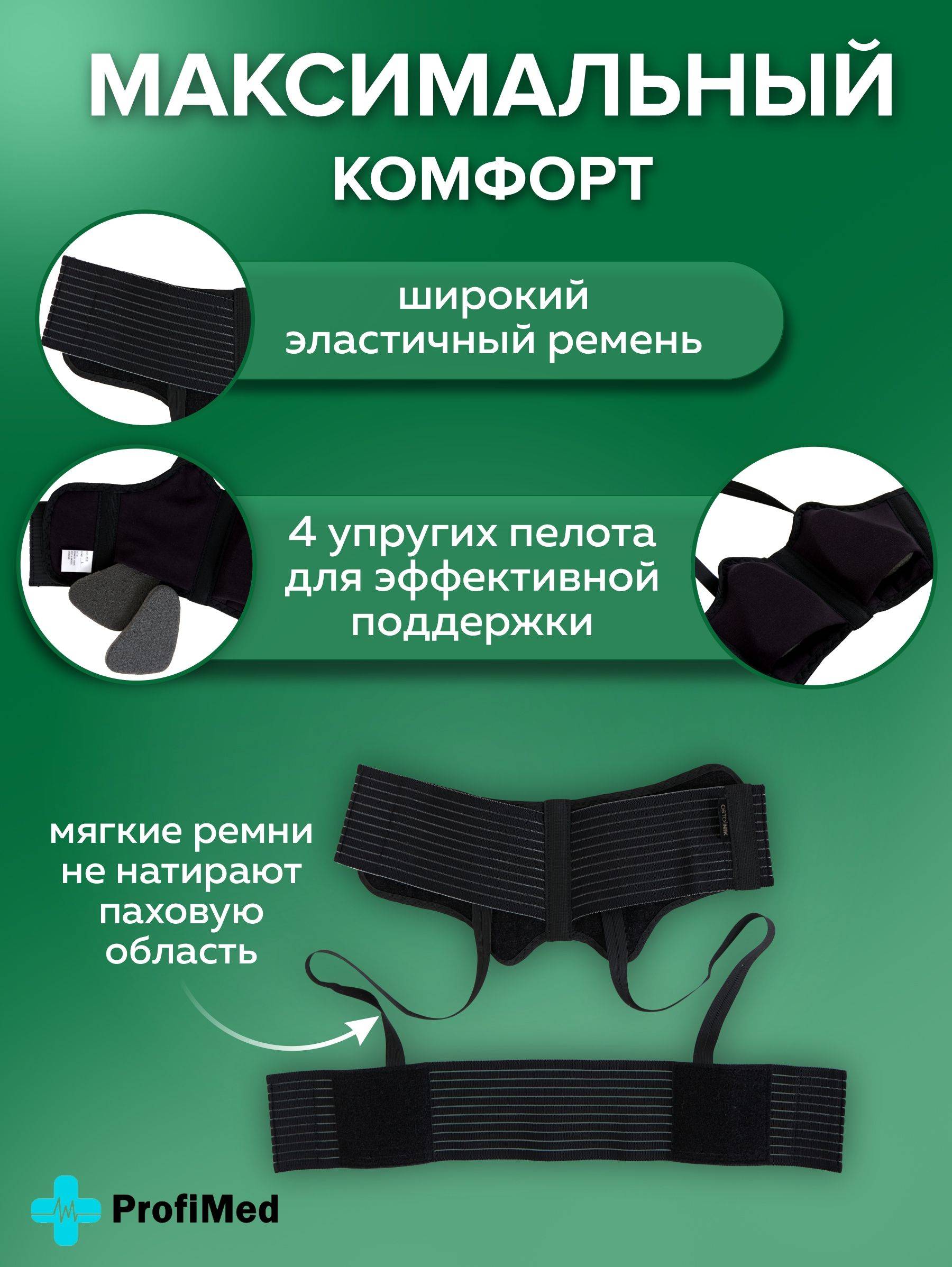 ORTO.NIK Male Inguinal Hernia Brace – Size M #4