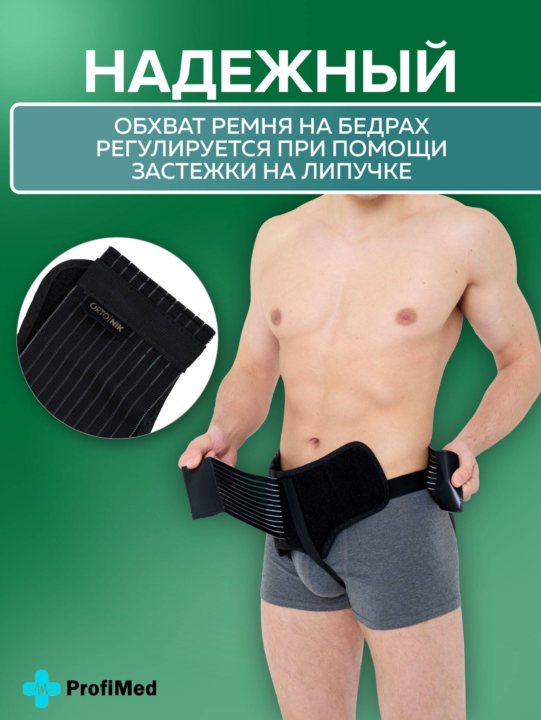 ORTO.NIK Male Inguinal Hernia Brace – Size M #6