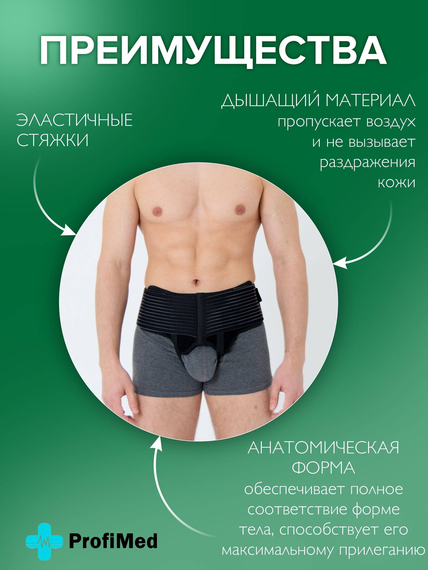ORTO.NIK Male Inguinal Hernia Brace – Size M #2