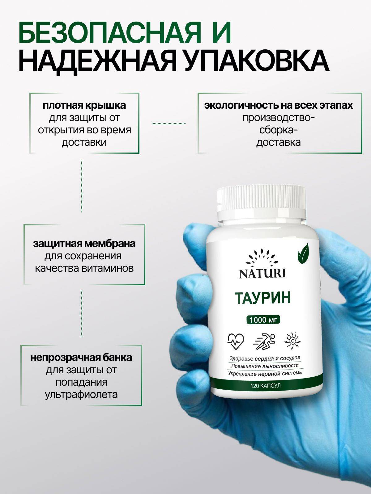 NATURI Taurine 1000 mg Capsules – 120 Count #6