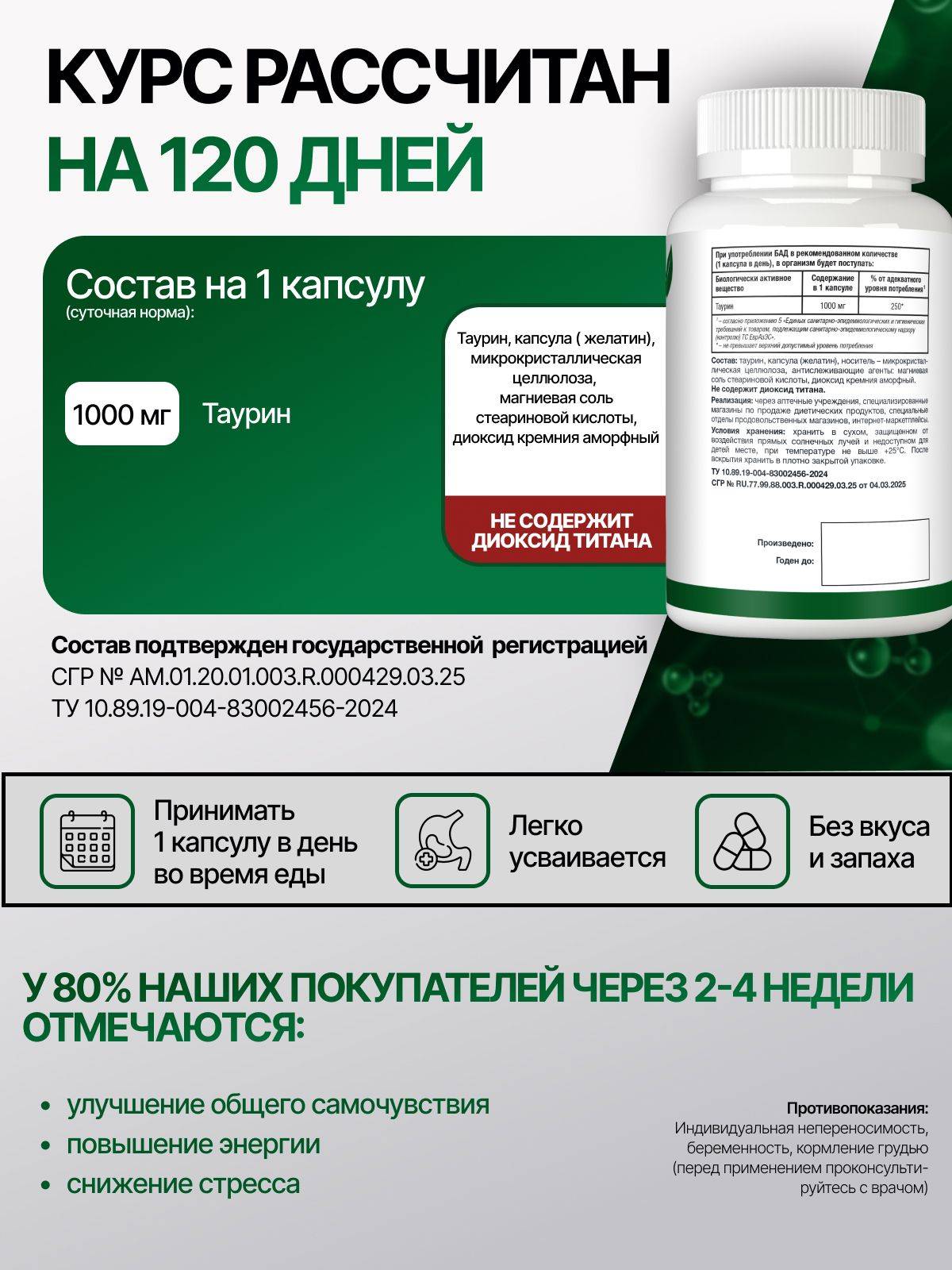 NATURI Taurine 1000 mg Capsules – 120 Count #3