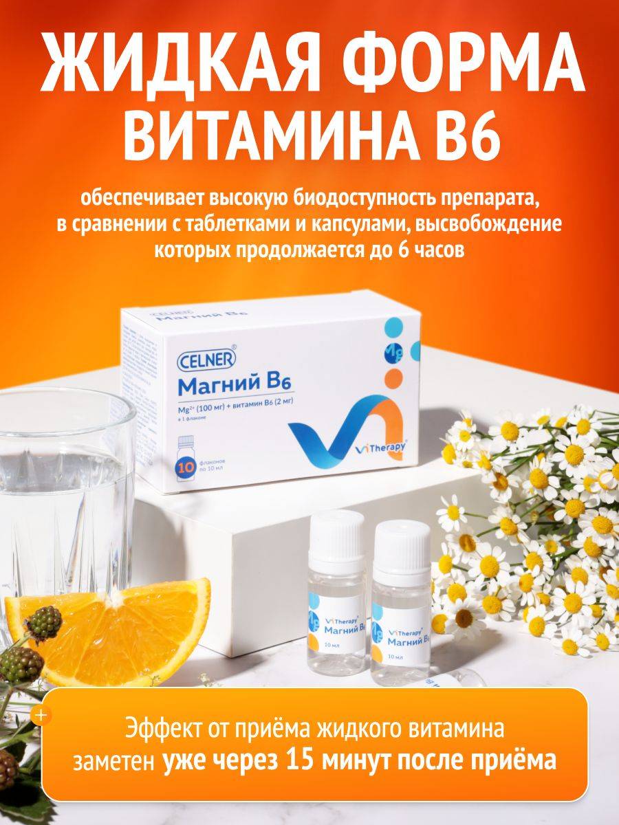 ViTherapy Liquid Magnesium V6 10ml Ampoule – 10 Pack (Orange Flavor) #3