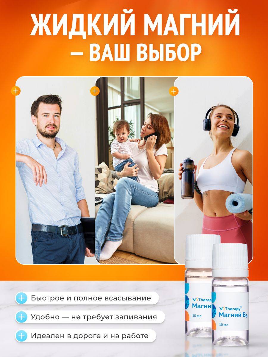 ViTherapy Liquid Magnesium V6 10ml Ampoule – 10 Pack (Orange Flavor) #4