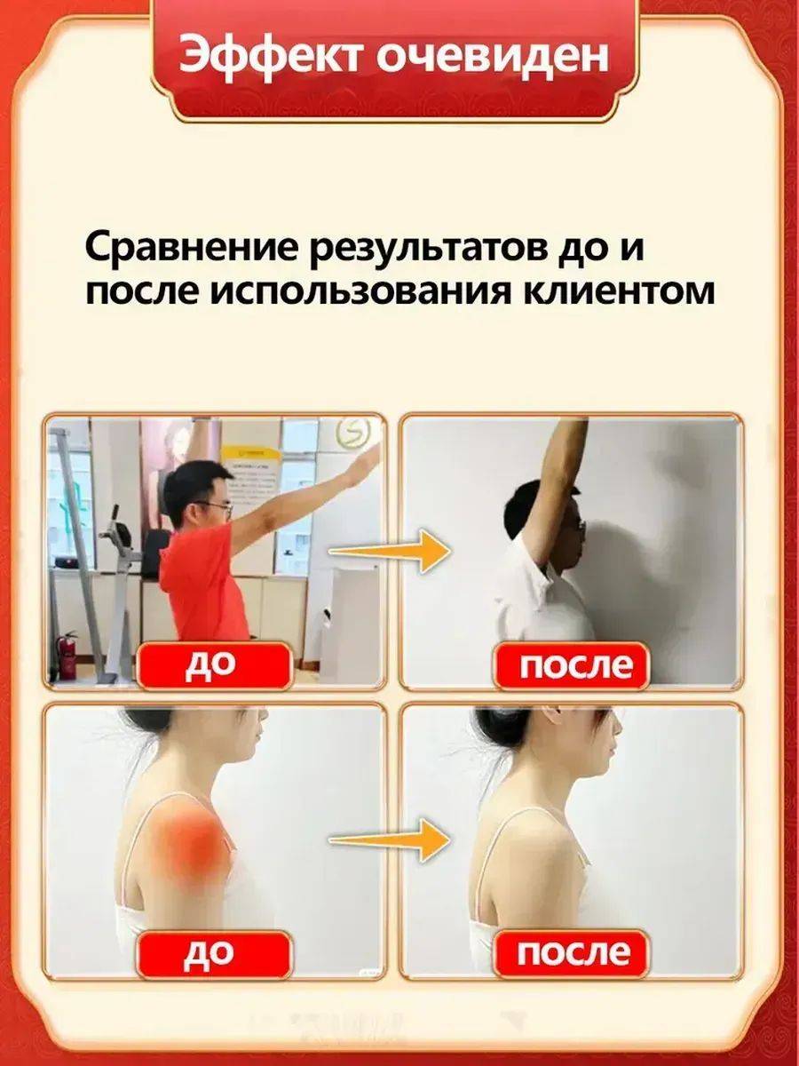 Shoulder Joint and Muscle Pain Relief Cream, 55 mL #4