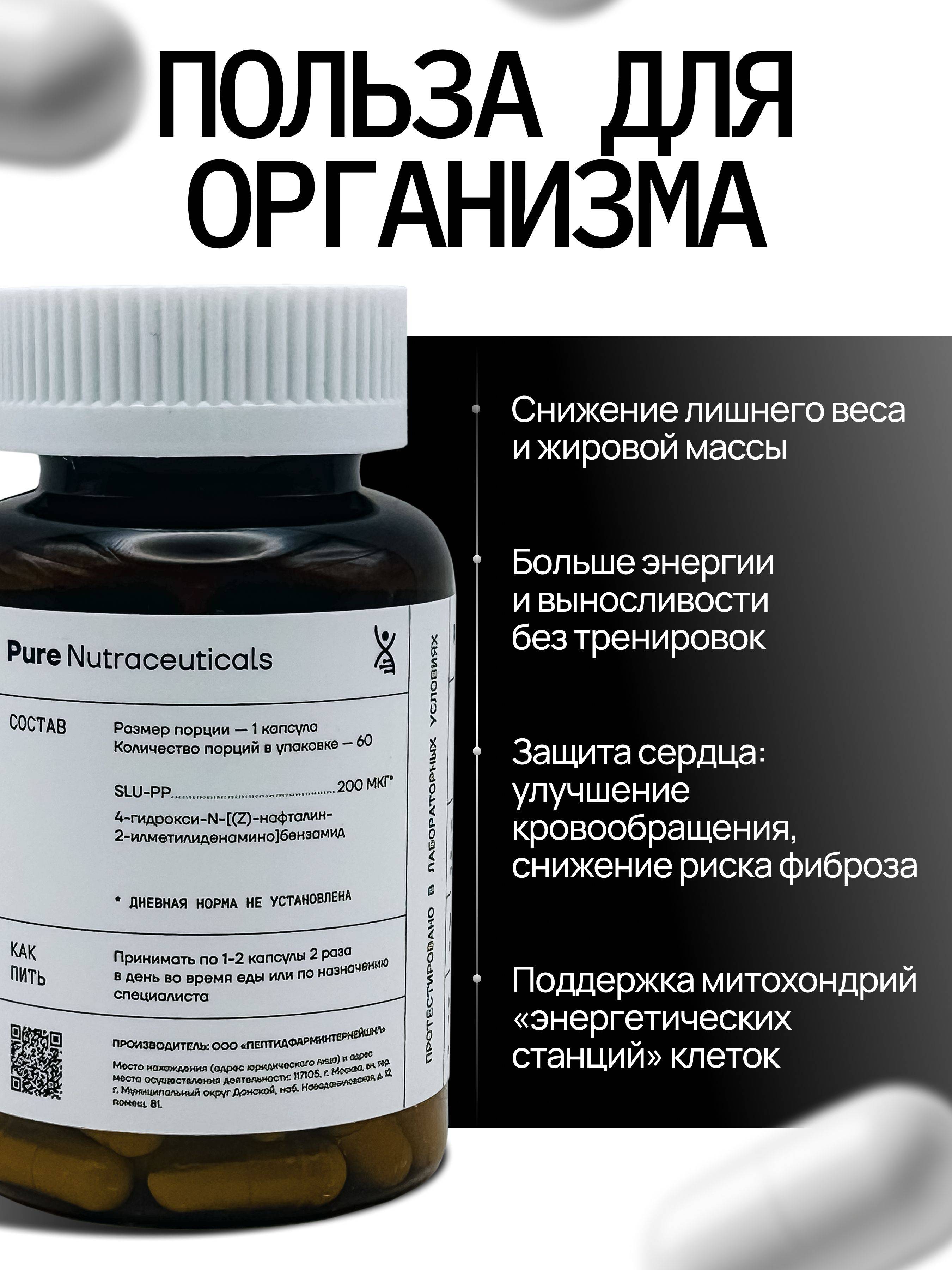 Pure Nutraceuticals SLU-PP-332 Metabolism & Energy Complex – 60 Capsules #2