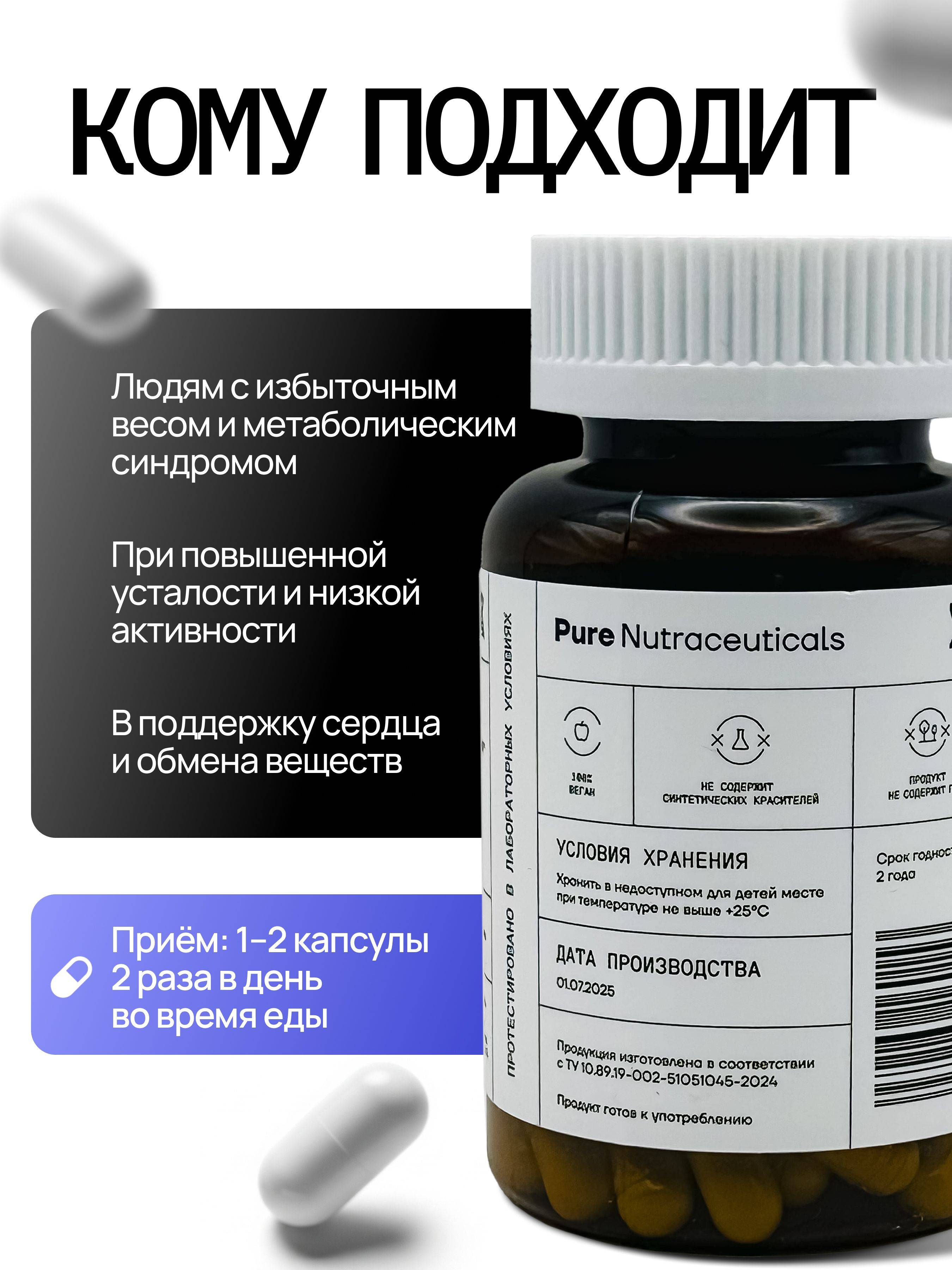 Pure Nutraceuticals SLU-PP-332 Metabolism & Energy Complex – 60 Capsules #3