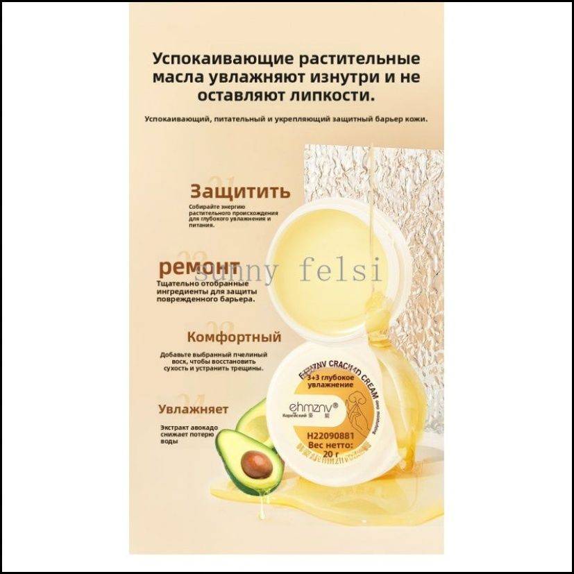 Foot Cream for Cracked Heels and Soles, 1.10 mL Bottle, Yellow #6