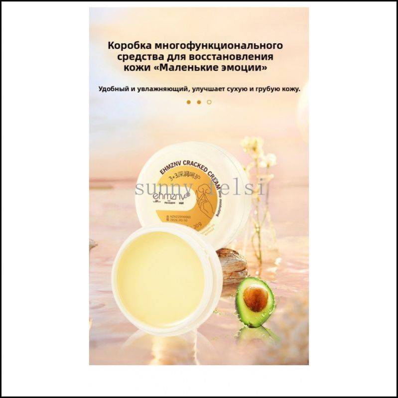 Foot Cream for Cracked Heels and Soles, 1.10 mL Bottle, Yellow #9