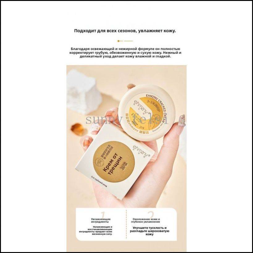 Foot Cream for Cracked Heels and Soles, 1.10 mL Bottle, Yellow #11
