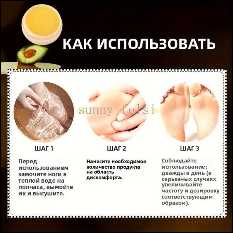 Foot Cream for Cracked Heels and Soles, 1.10 mL Bottle, Yellow #3