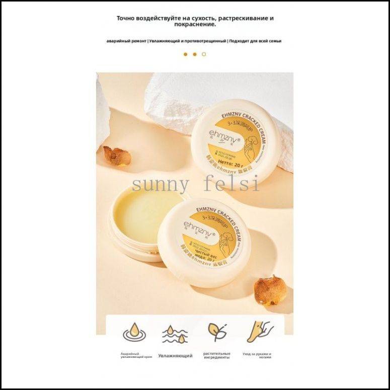Foot Cream for Cracked Heels and Soles, 1.10 mL Bottle, Yellow #8