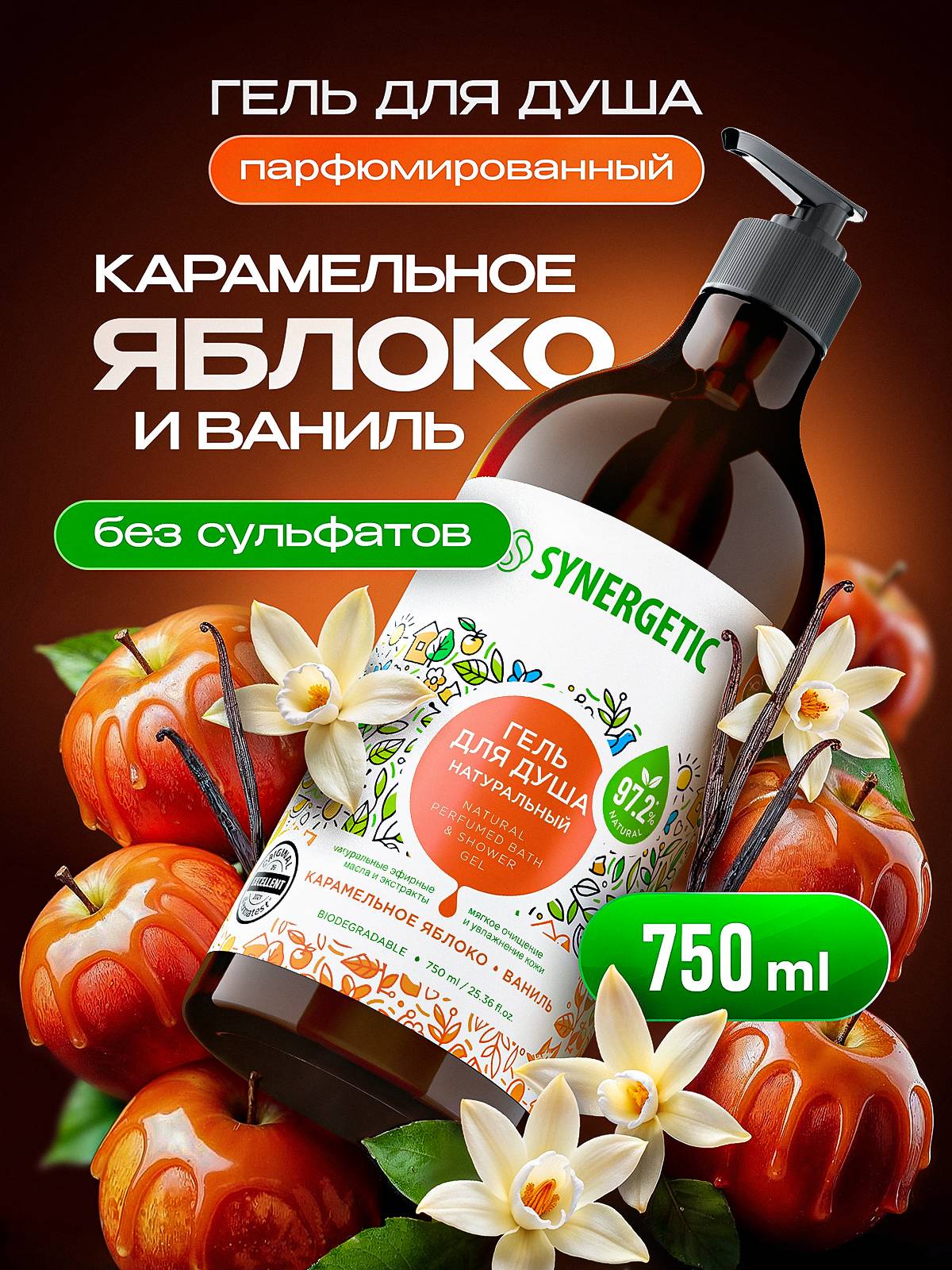 Synergetic Shower Gel 750 ml