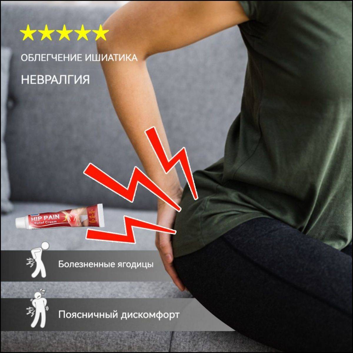 Sciatic Nerve, Joint, and Muscle Pain Relief Ointment, 20g #2