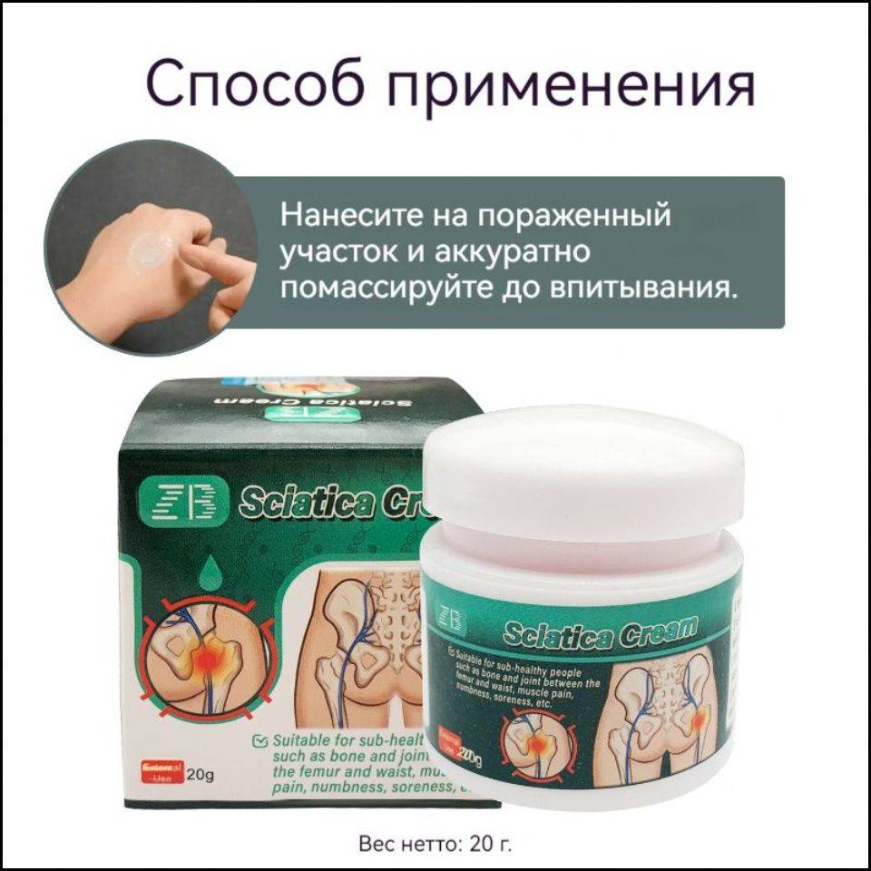 Sciatic Nerve, Joint, and Muscle Pain Relief Ointment, 20g #12