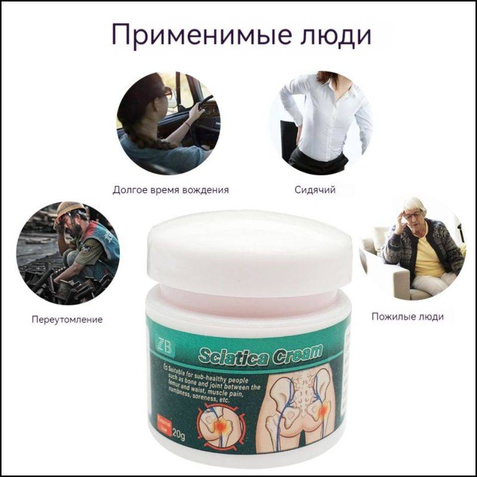 Sciatic Nerve, Joint, and Muscle Pain Relief Ointment, 20g #11