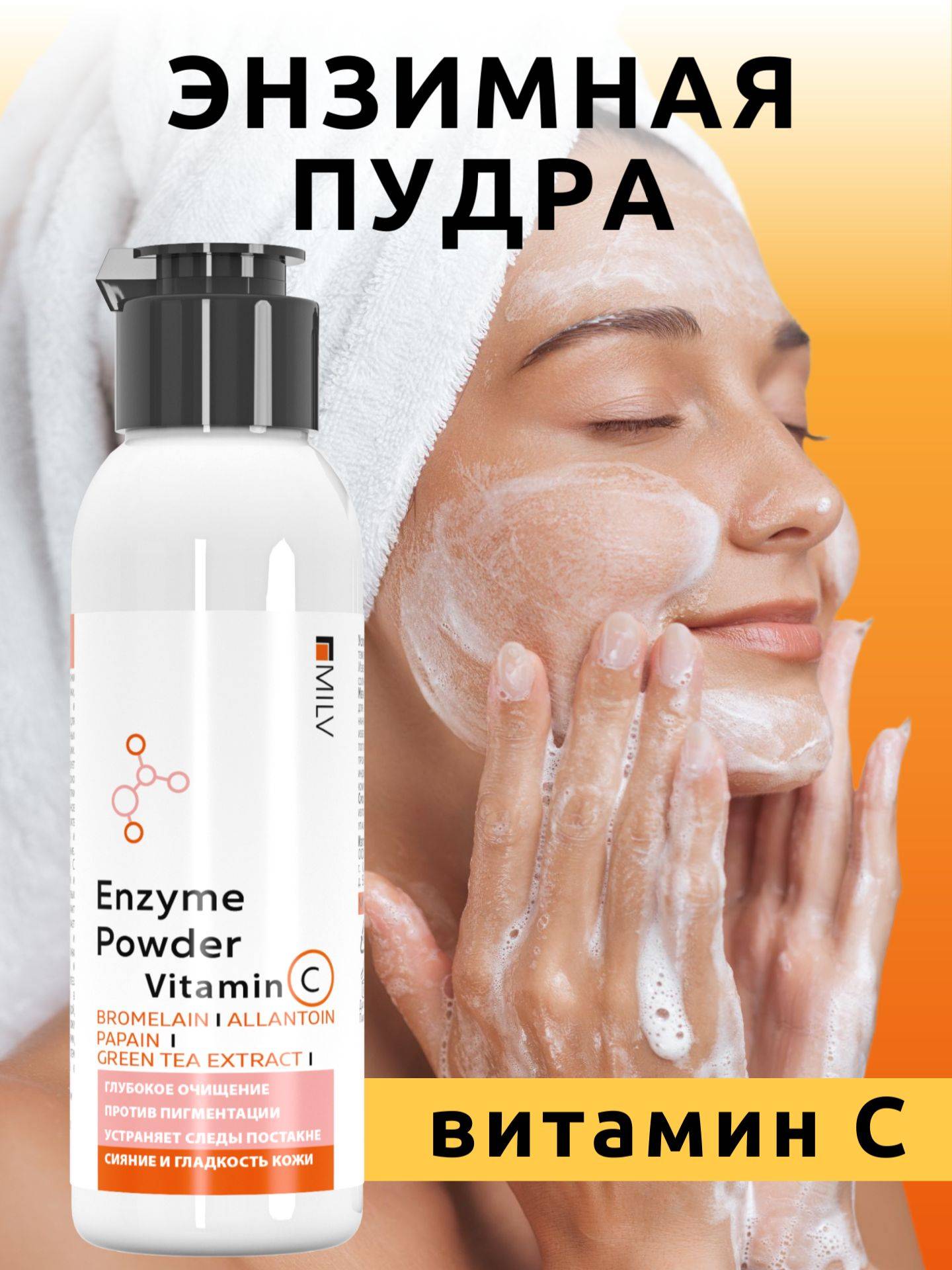 Milv 51 ml