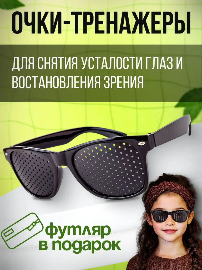 LIKU Perforated Computer Glasses, Black #1