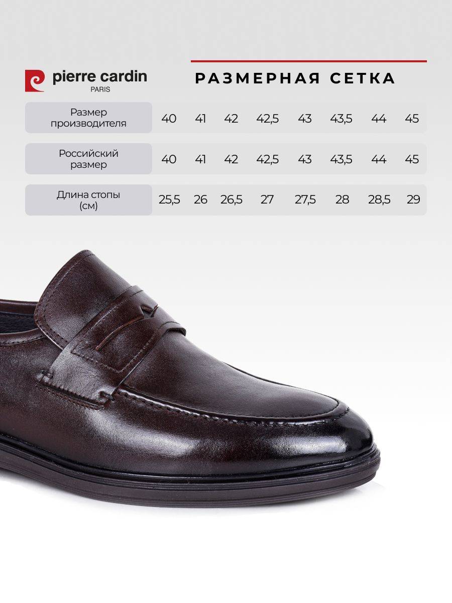 Pierre Cardin demi-season classic natural leather low-heel lace-free shoes, dark brown, men's #6