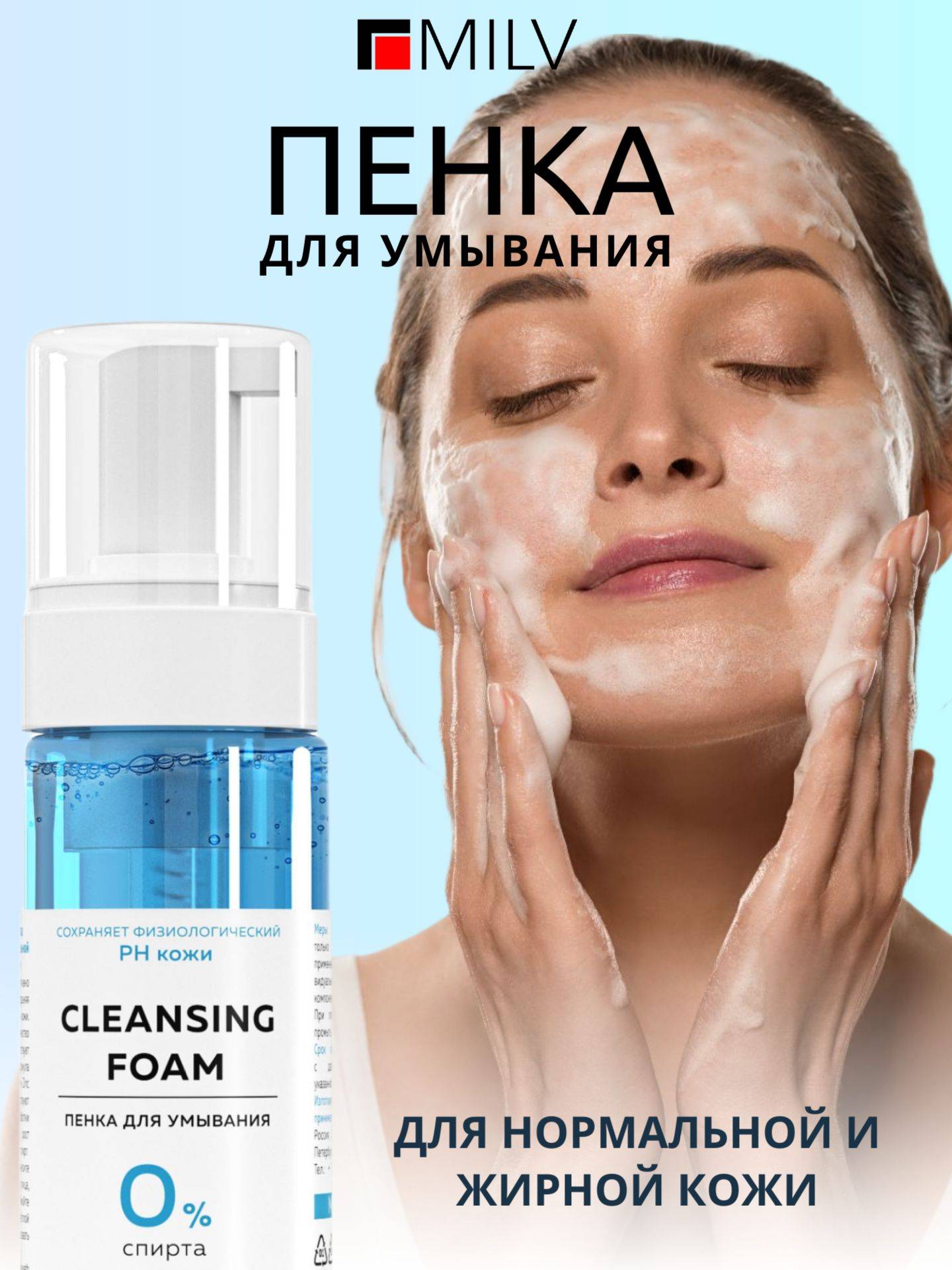 Milv 201 ml