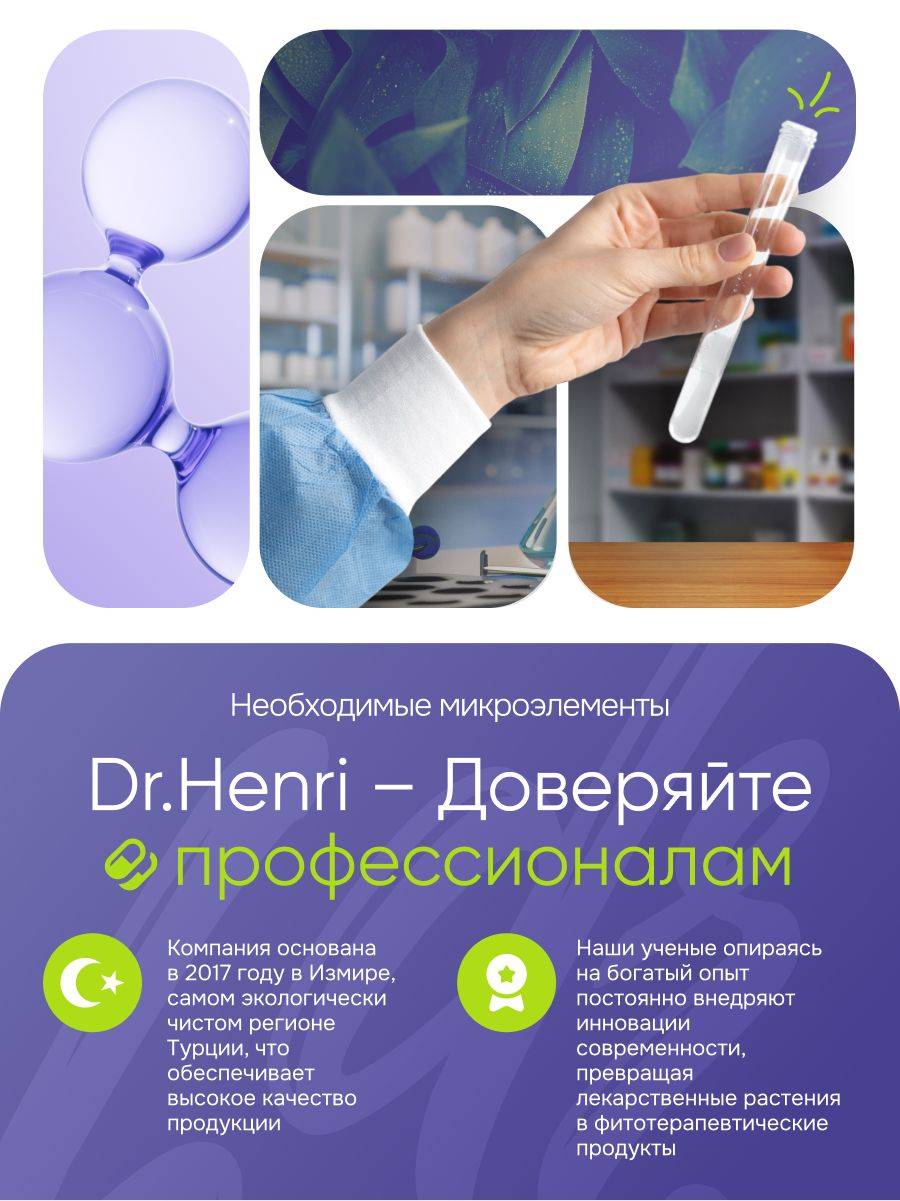 Dr. Henri Kondrion L-Carnitine 850 mg, Coenzyme Q10, Alpha-Lipoic Acid, B Vitamins, Vitamin C, Zinc, Selenium — 60 Capsules #6