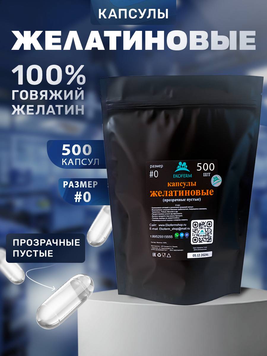 Ekoferm Empty Gelatin Capsules Size 0 501-Pack 500 Count