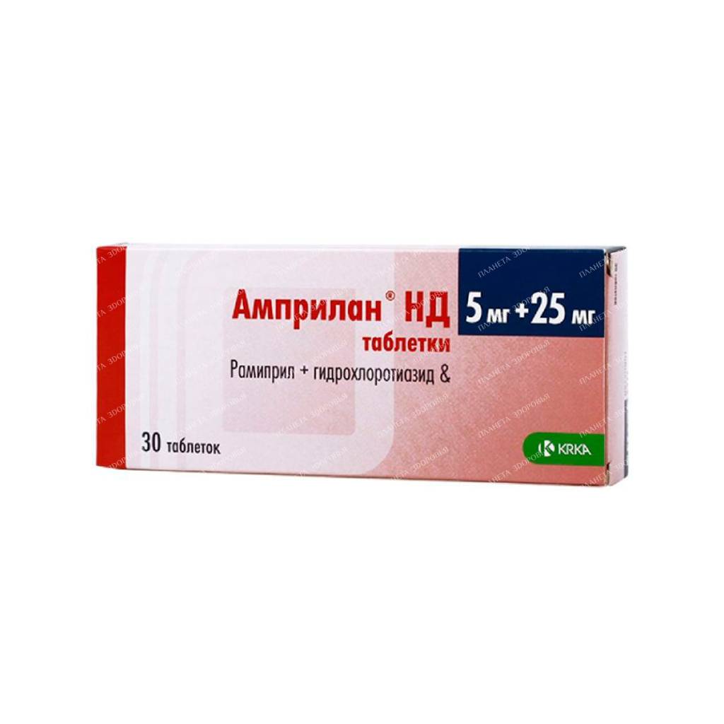 Amprilan ND tablets 5mg/25mg №10x3