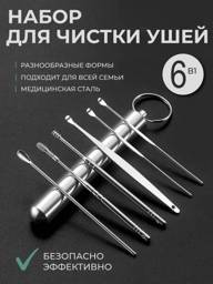 Ear and Nose Cleaning Tool Set 6 Pcs #1