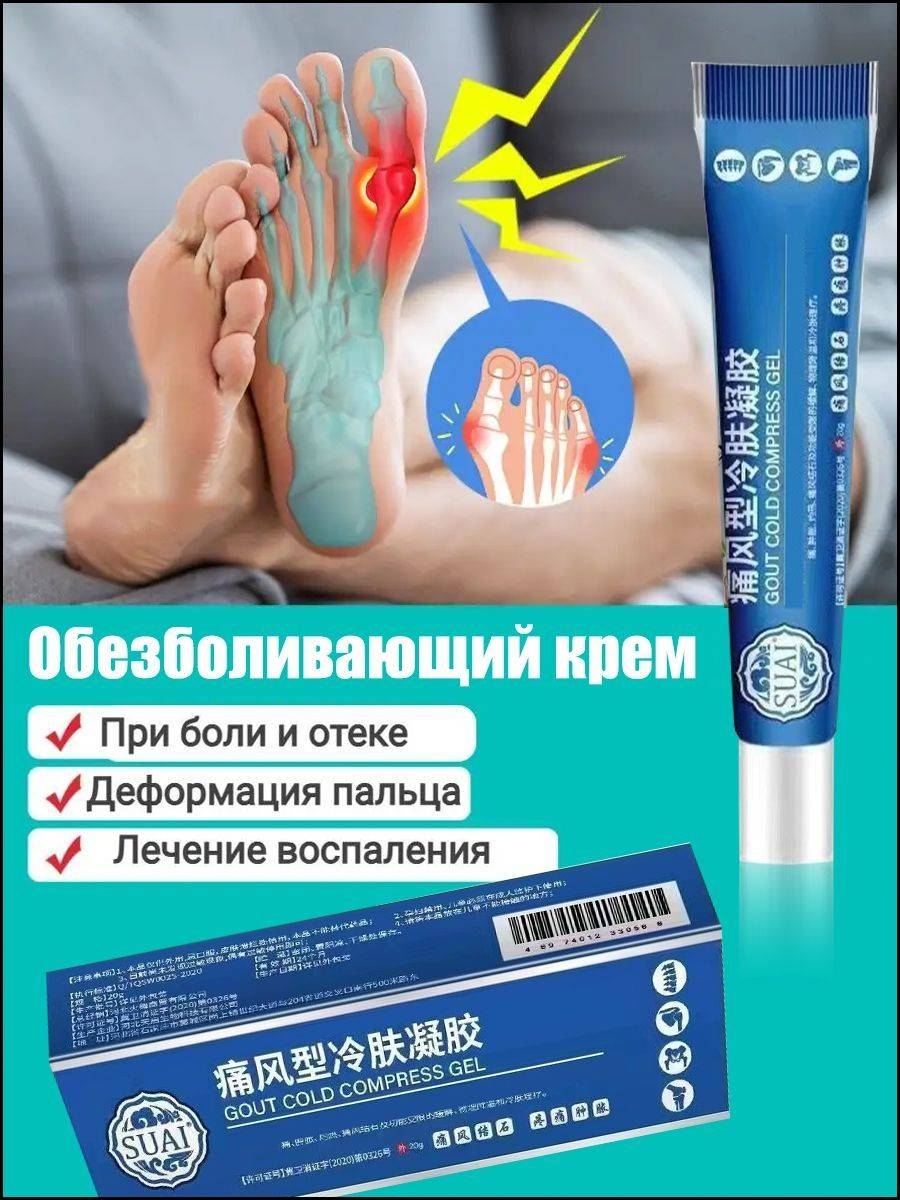 Tramps Analgesic Ointment for Gout and Arthritis, 20 g #3