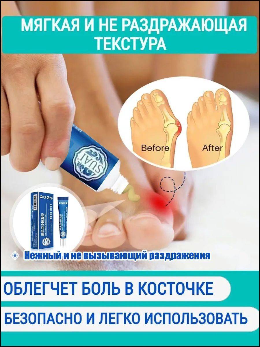 Tramps Analgesic Ointment for Gout and Arthritis, 20 g #2