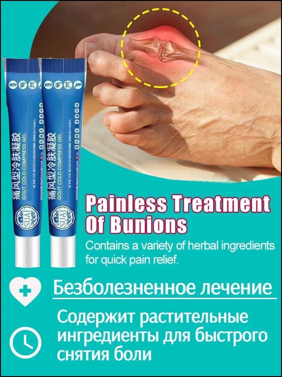 Tramps Analgesic Ointment for Gout and Arthritis, 20 g #7