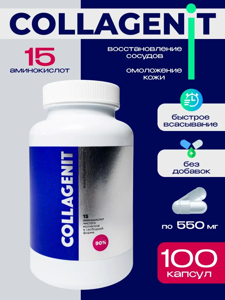 Impala BIO Collagenit Free Amino Acid Complex, 120 g, 1-Pack #1