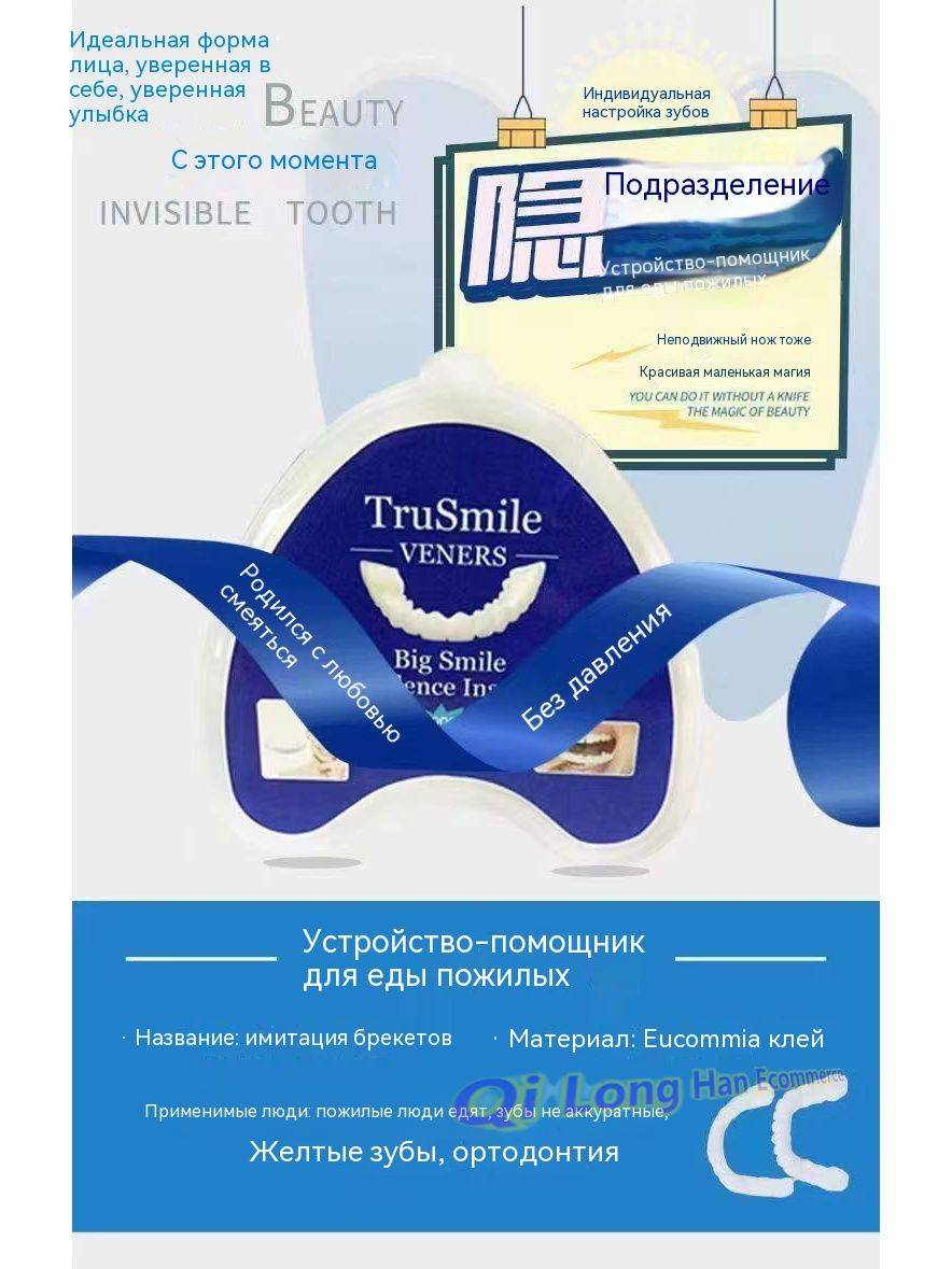 Perfect Smile Reusable Snap‑On Dental Prosthesis – Universal Adult Size #4